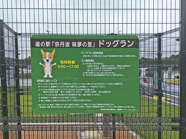 利用規定サイン