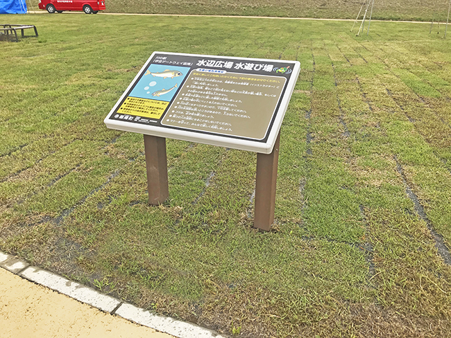 利用規定サイン＜ドッグラン・川の駅 水遊び場＞