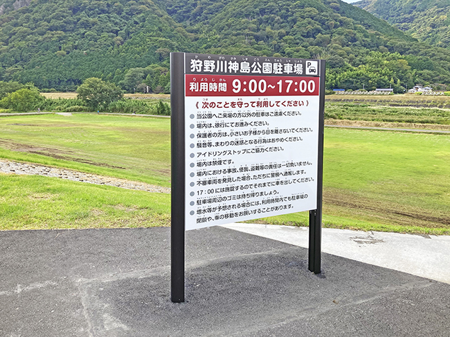 その他 川の駅内サイン