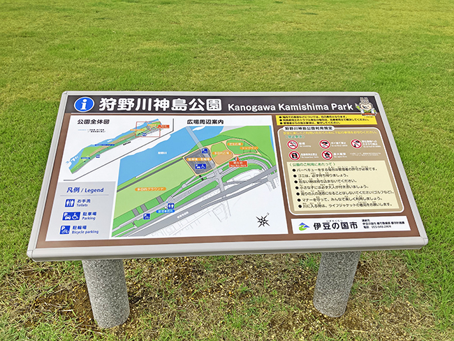 その他 川の駅内サイン