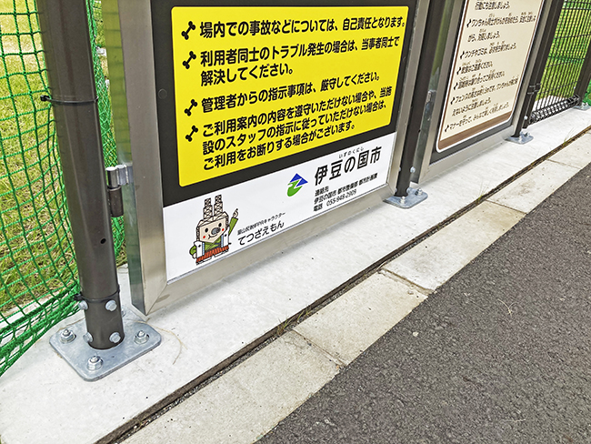 利用規定サイン