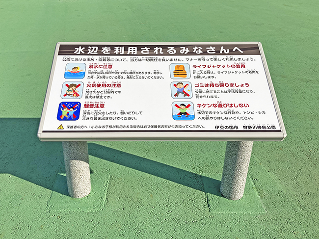 その他 川の駅内サイン