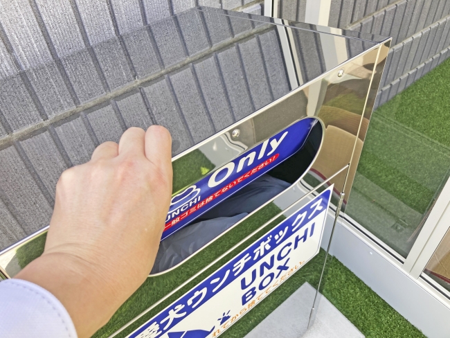 ウンチボックス＜ステンレスタイプ＞