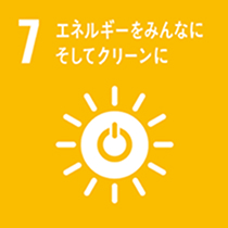 エネルギーをみんあにそしてクリーンに