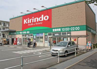 ドラッグストア キリン堂