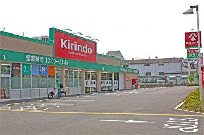 ドラッグストア キリン堂
