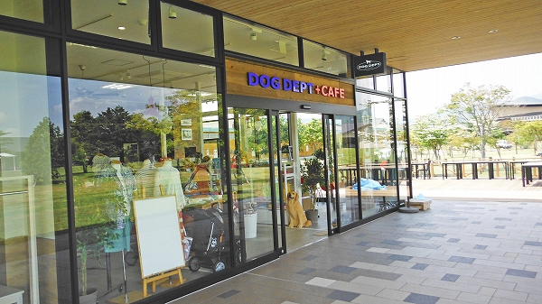 DOG DEPT + CAFE 軽井沢プリンス　ドッグラン