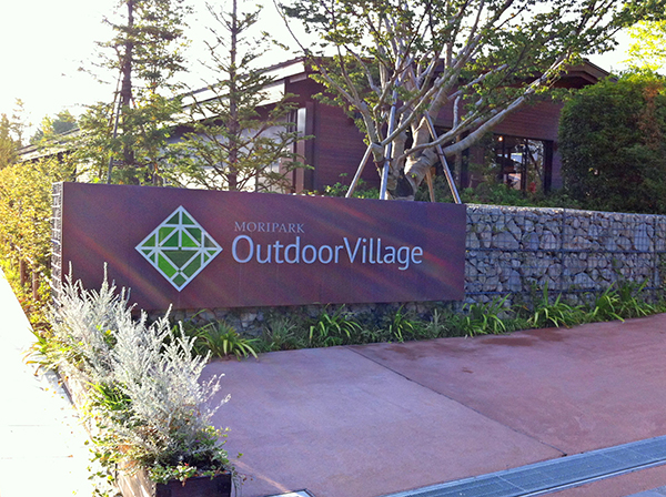 モリパーク アウトドアヴィレッジ 『MORI PARK Outdoor Village』 リードフックポール
