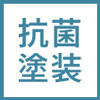 丸太トンネル　RCタイプ