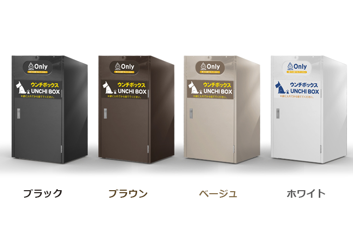 ウンチボックス　ステンレスタイプ