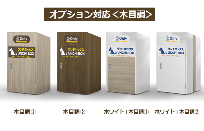 ウンチボックス　ステンレスタイプ