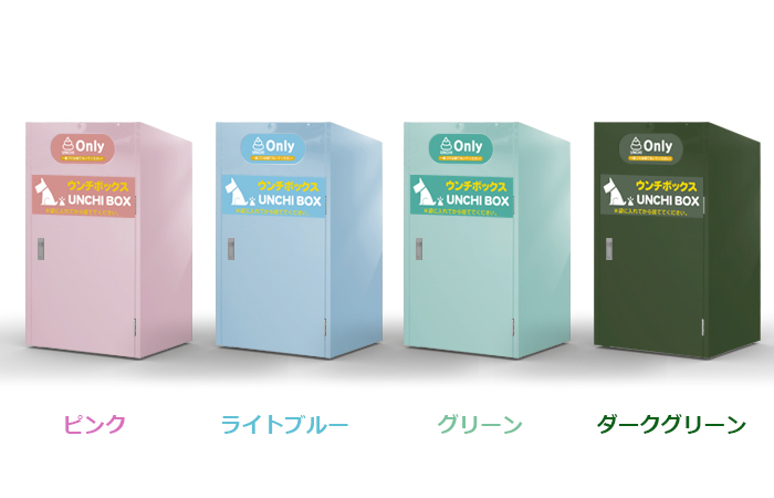 ウンチボックス　ステンレスタイプ