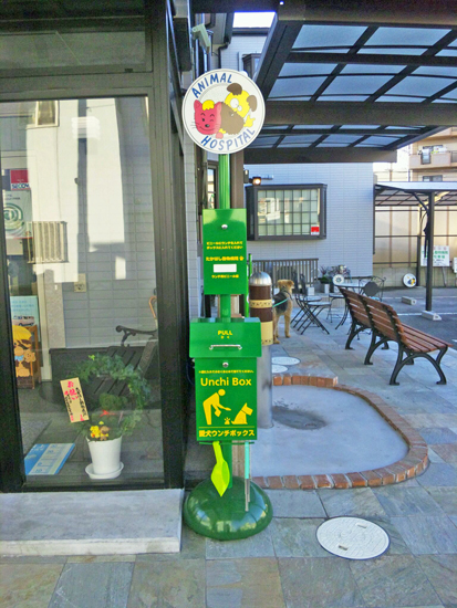 ウンチボックス<ポストタイプ>　オリジナルサインバージョン