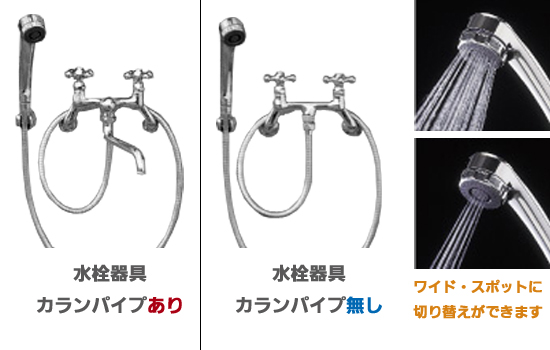 シャワープレイス　レヴウッドタイプ