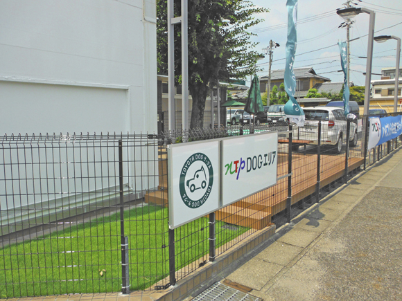 ＮＴＰ名古屋トヨペット 本地ヶ原店　ドッグエリア