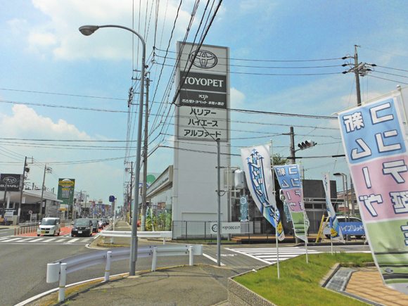 ＮＴＰ名古屋トヨペット 本地ヶ原店　ドッグエリア