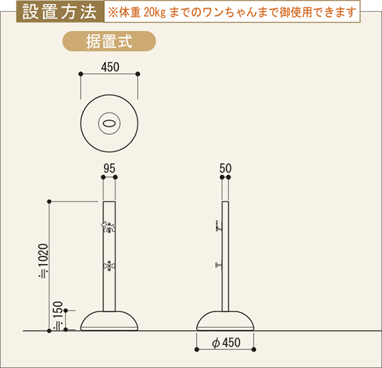 リードフックポール　オーバル　オリジナルタイプ　据置式