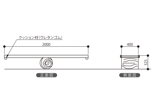 丸太シーソー