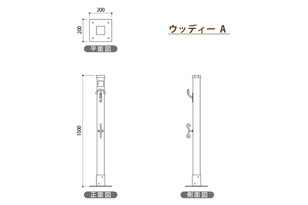 リードフックポール　ウッディーA