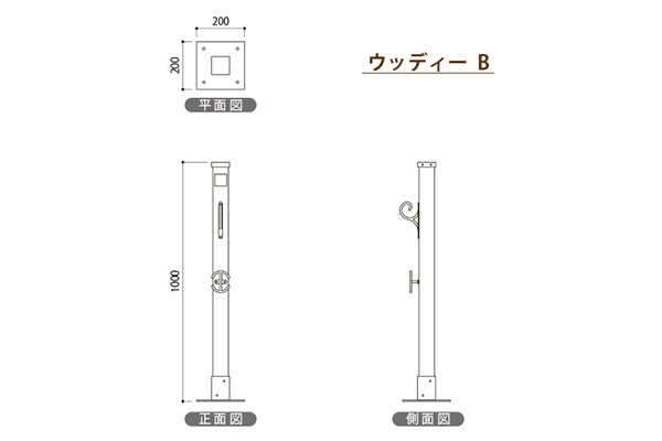 リードフックポール　ウッディーB
