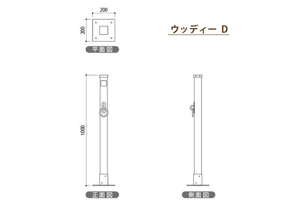 リードフックポール　ウッディーD