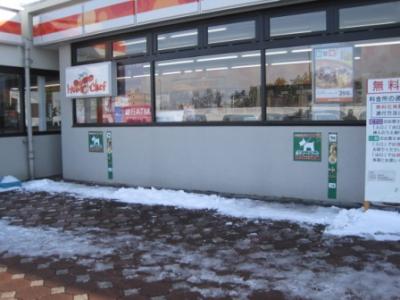 北海道 道央自動車道・砂川SA/野幌PA