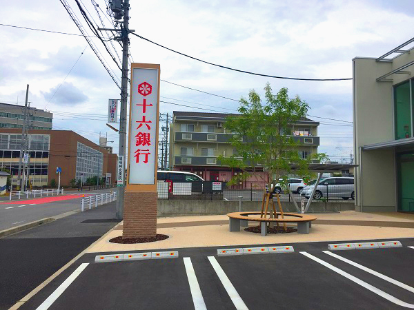 十六銀行　岡崎羽根支店