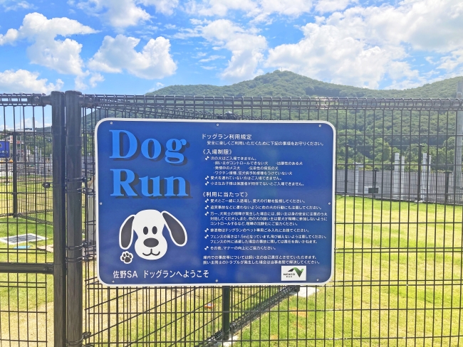 利用規定サイン