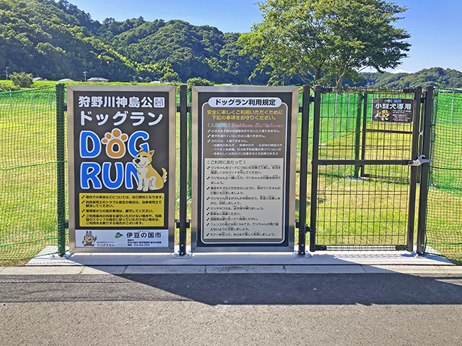利用規定サイン