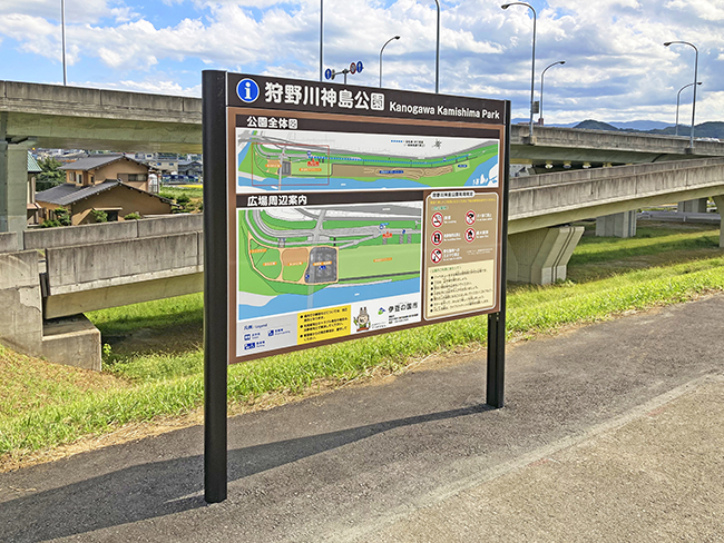 その他 川の駅内サイン