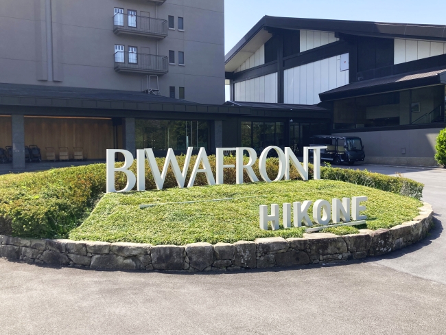蒼の湖邸 BIWAFRONT HIKONE 『ドッグ製品』