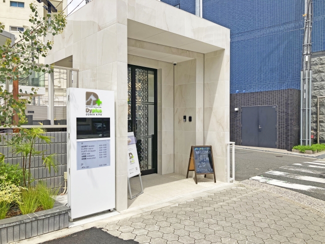 Dyplus OSAKA KITA 『ドッグ衛生製品』