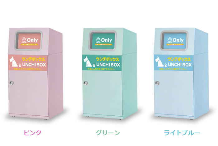 ウンチボックス　モダンタイプ　