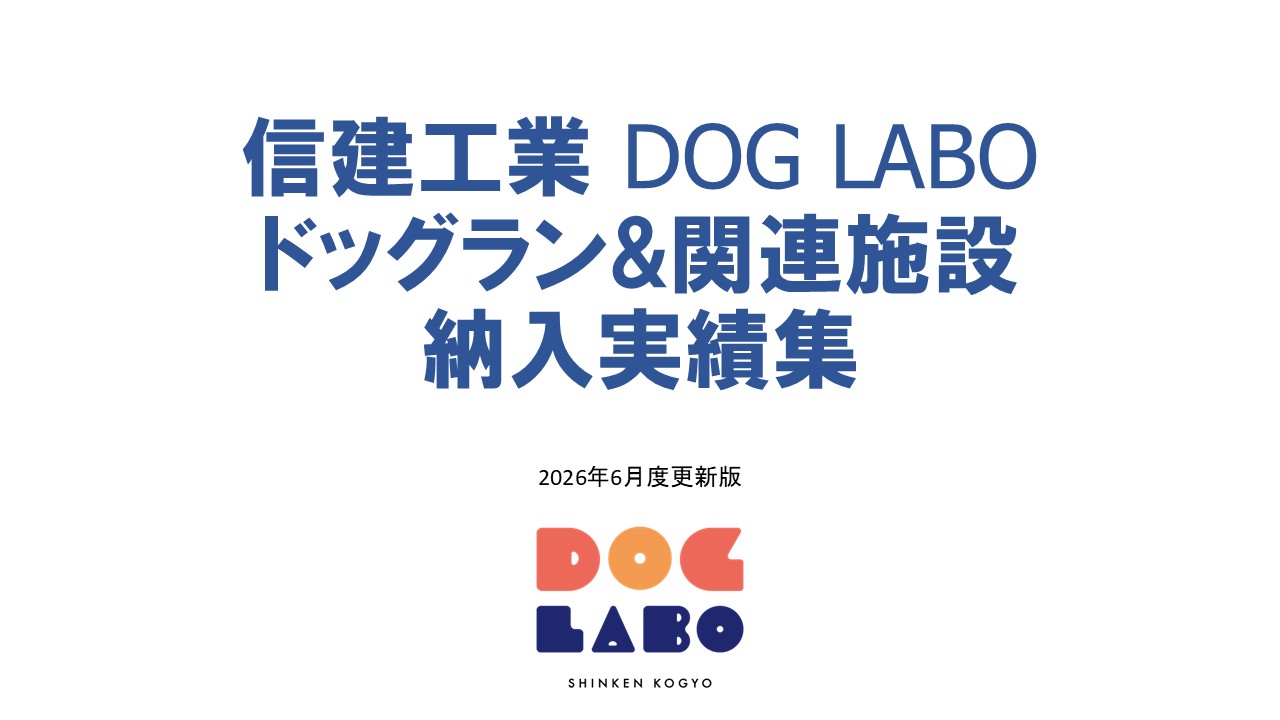 納入実績集