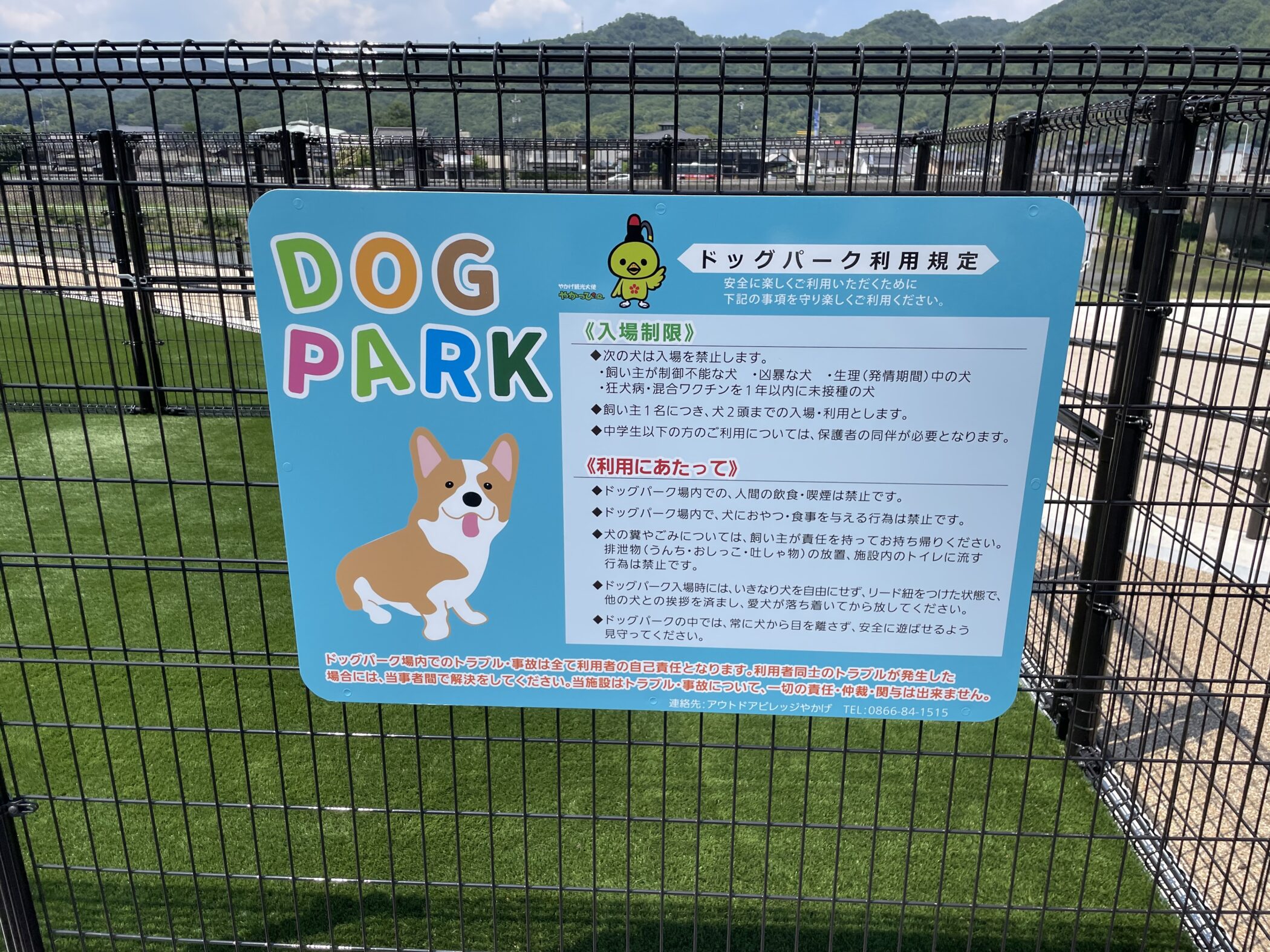 利用規定サイン